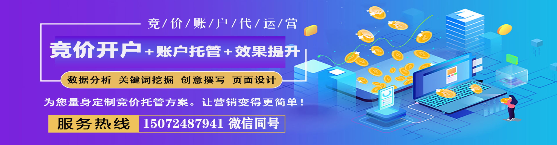 前金百度推广返点